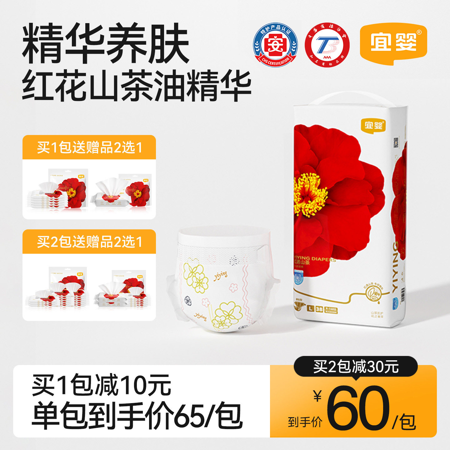 宜婴弱酸红花山茶裤NBSM-XXL超薄婴儿纸尿裤男女宝宝透气尿不湿