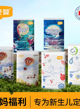 【直播专享】宜婴纸尿裤试用装M/L/XL超薄透气拉拉裤尿不湿6片