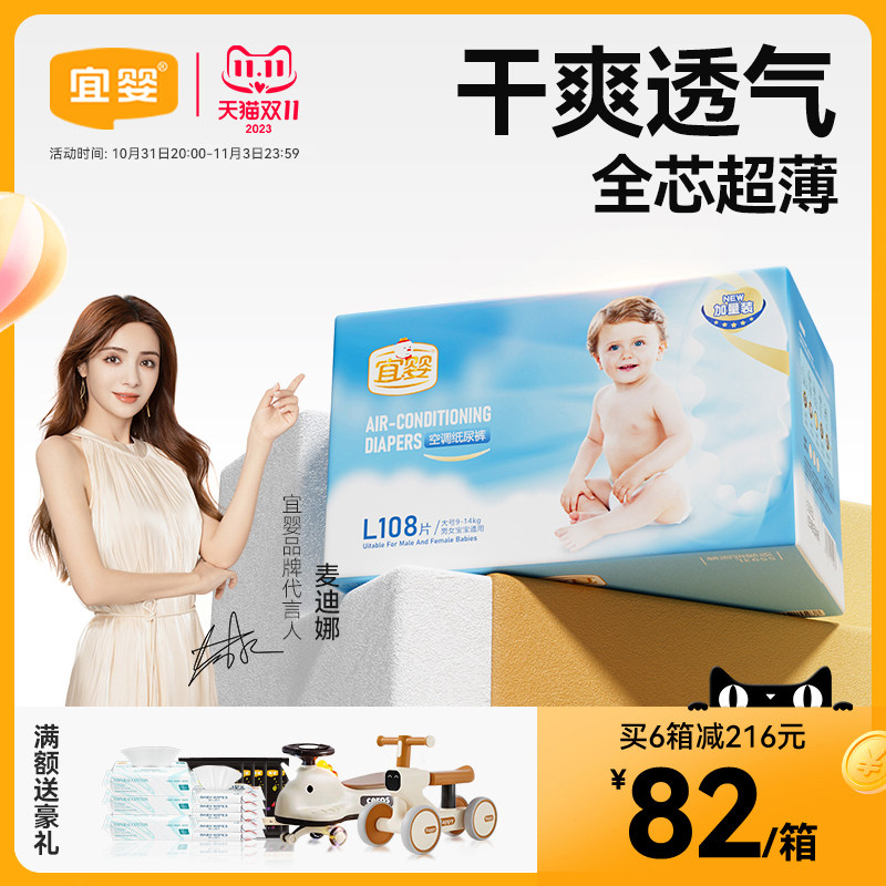 宜婴空调纸尿裤S/M/L/XL/XXL超薄柔软干爽透气男女宝宝尿不湿婴儿怎么看?