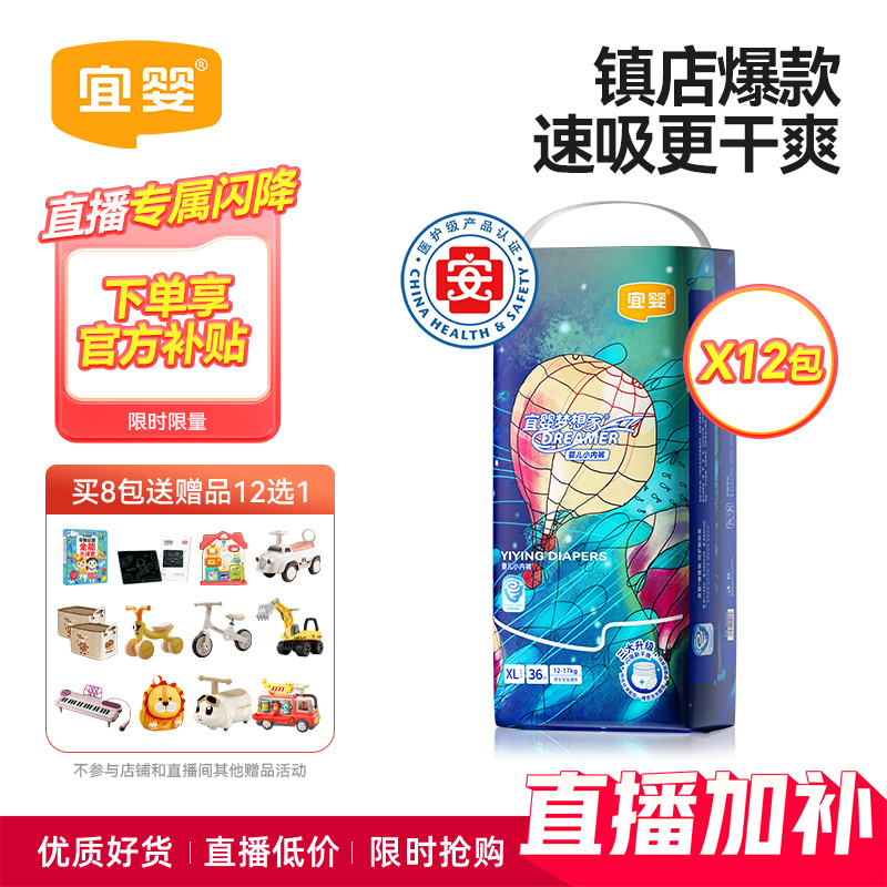 宜婴新梦想家拉拉裤纸尿裤