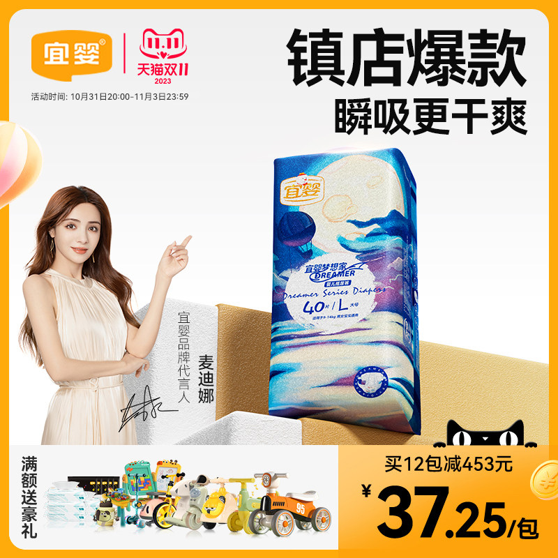 宜婴梦想家纸尿裤NB/S/M/L/XL超薄柔软干爽透气男女宝宝尿不湿怎么样,好用不?