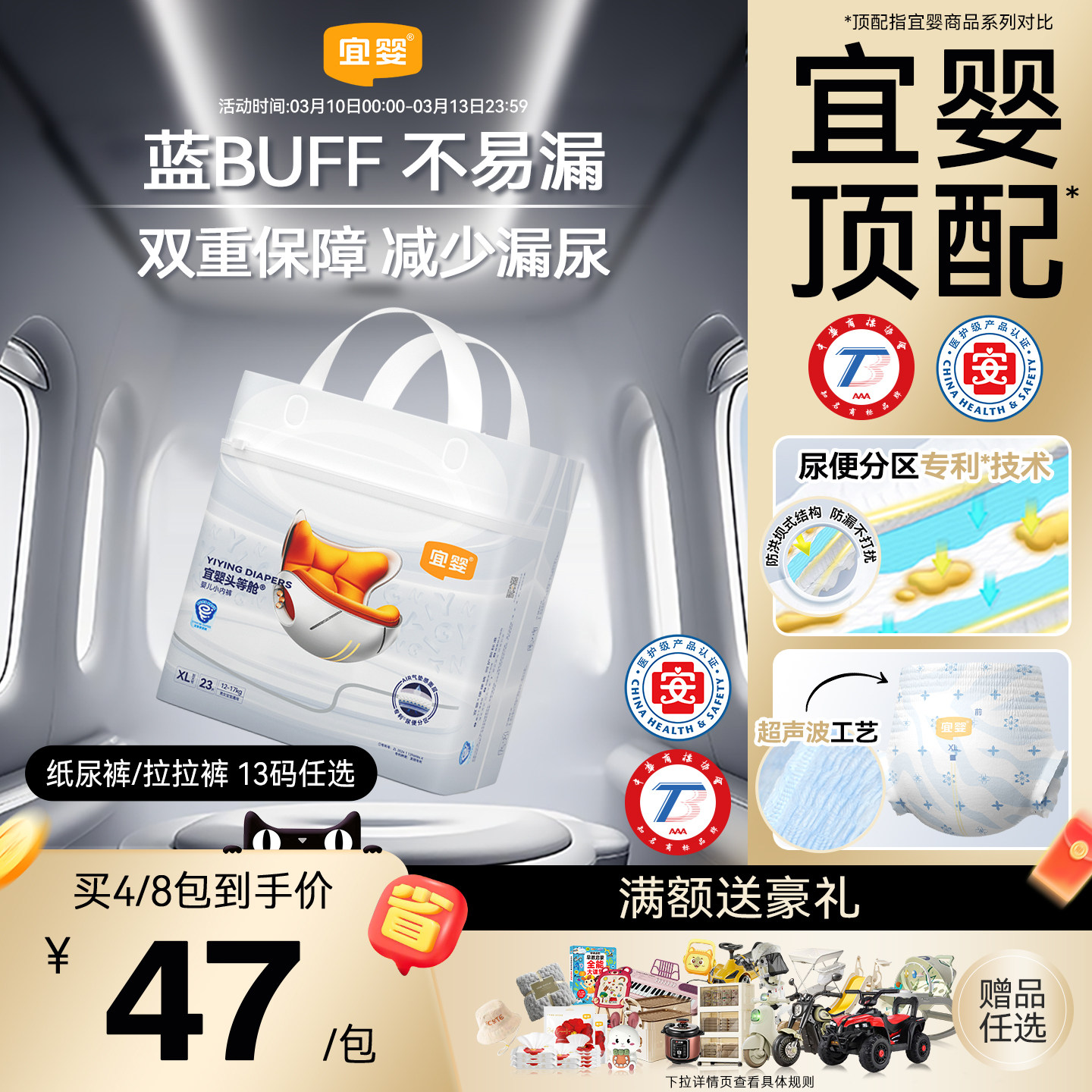 【年度新品】宜婴头等舱拉拉裤XL超薄透气纸尿裤L干爽柔软尿不湿