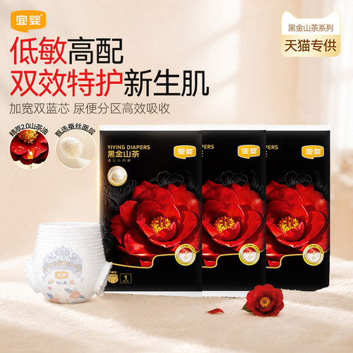 宜婴山茶裤试用装超薄透气柔软