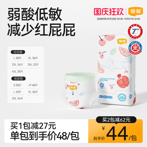 宜婴弱酸水果裤拉拉裤纸尿裤