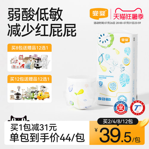 宜婴弱酸水果裤超薄纸尿裤