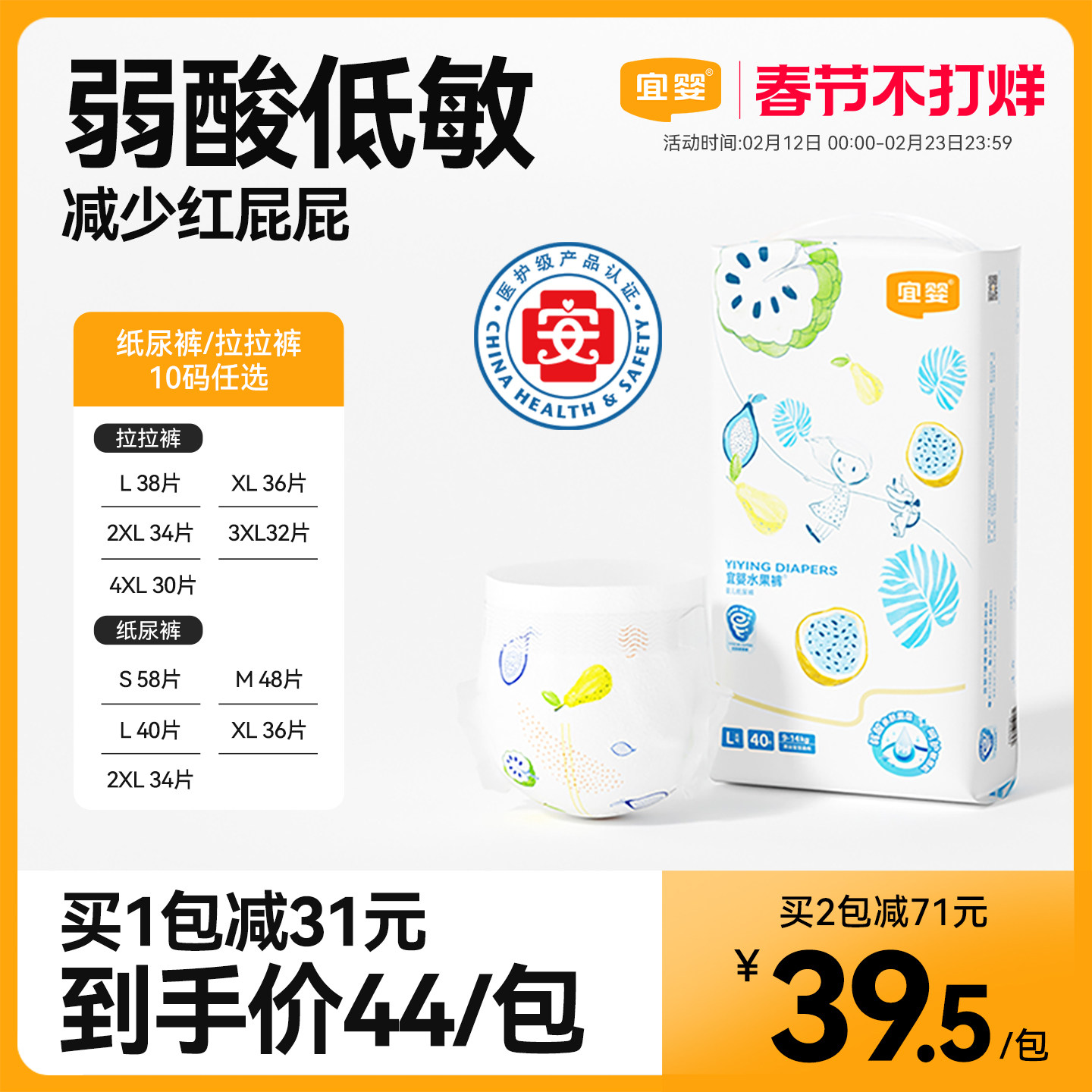 宜婴弱酸水果裤S/M/L/XL超薄透气纸尿裤婴儿干爽尿不湿男女宝宝