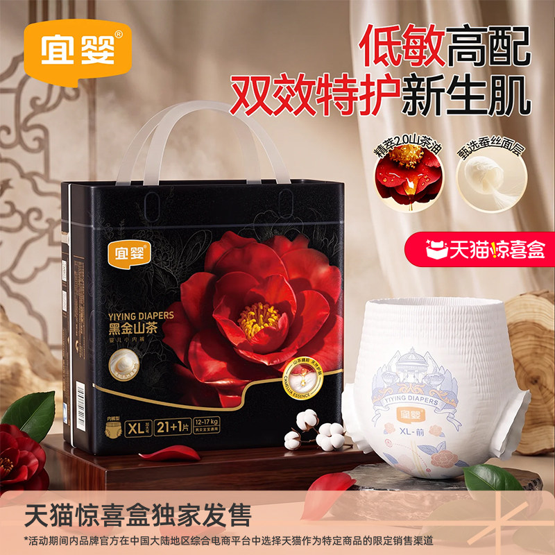 【新品首发】T宜婴黑金山茶超薄透气柔软纸尿裤XL婴儿透气M拉拉裤