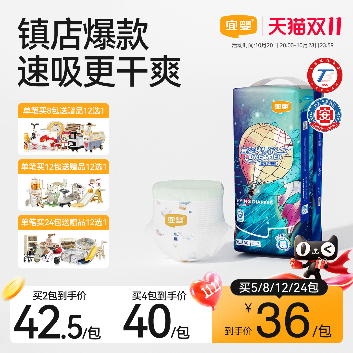 宜婴新梦想家小内裤M/L/XL/XXL婴儿超薄透气拉拉裤男女干爽尿不湿