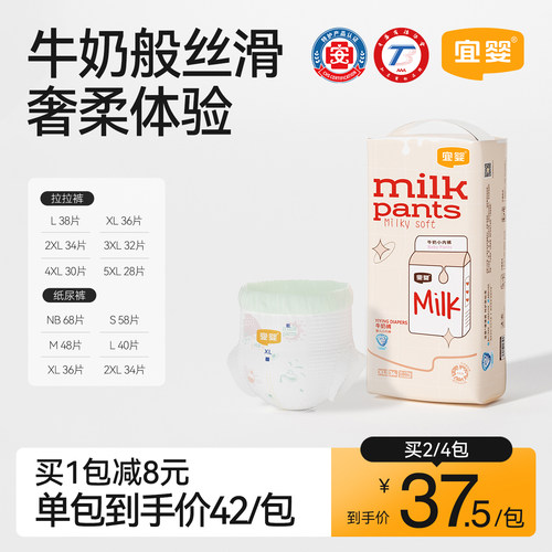 超薄柔软拉拉裤透气干爽纸尿裤