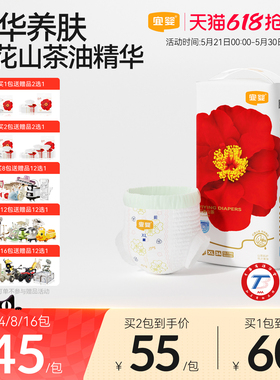买8包送2包头等舱（不叠加赠品）宜婴弱酸红花山茶裤超薄柔拉拉裤
