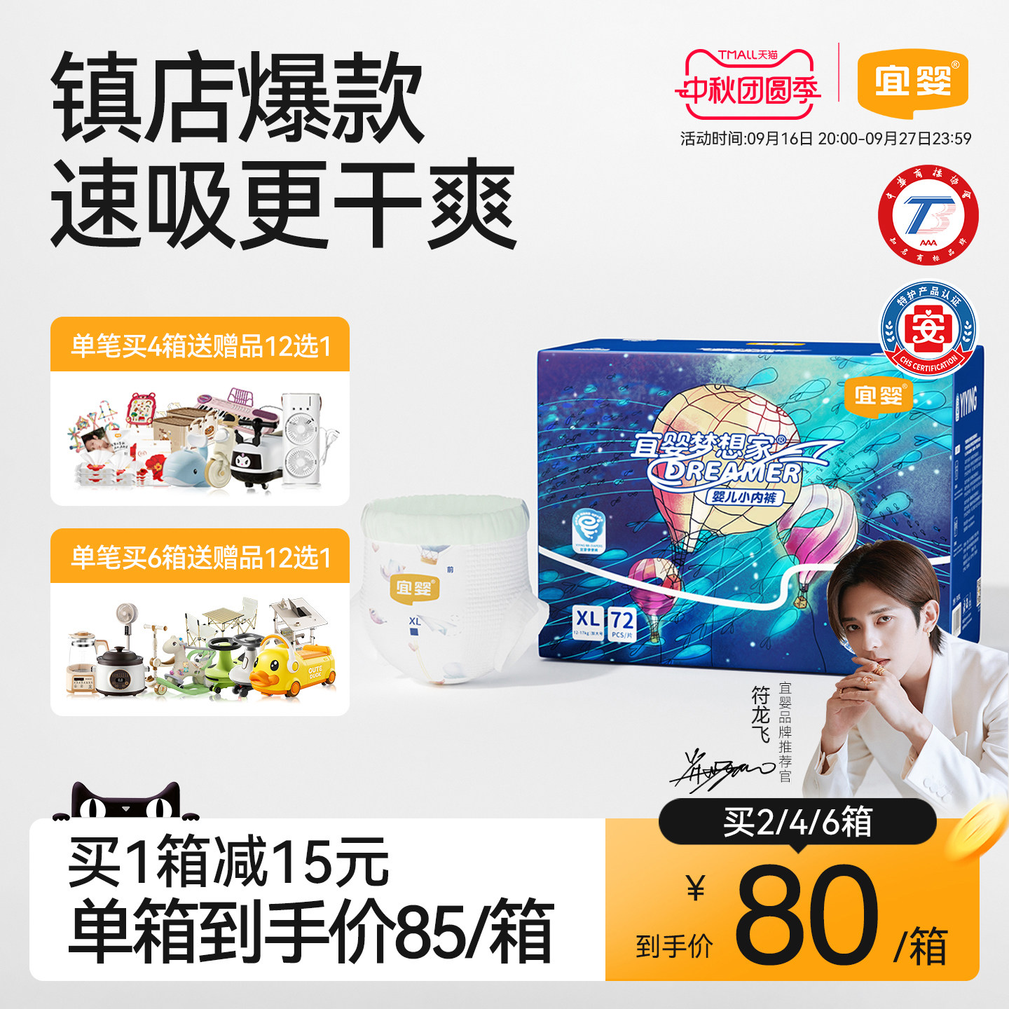 宜婴新梦想家拉拉裤纸尿裤L/XL超薄干爽纸尿裤透气尿不湿