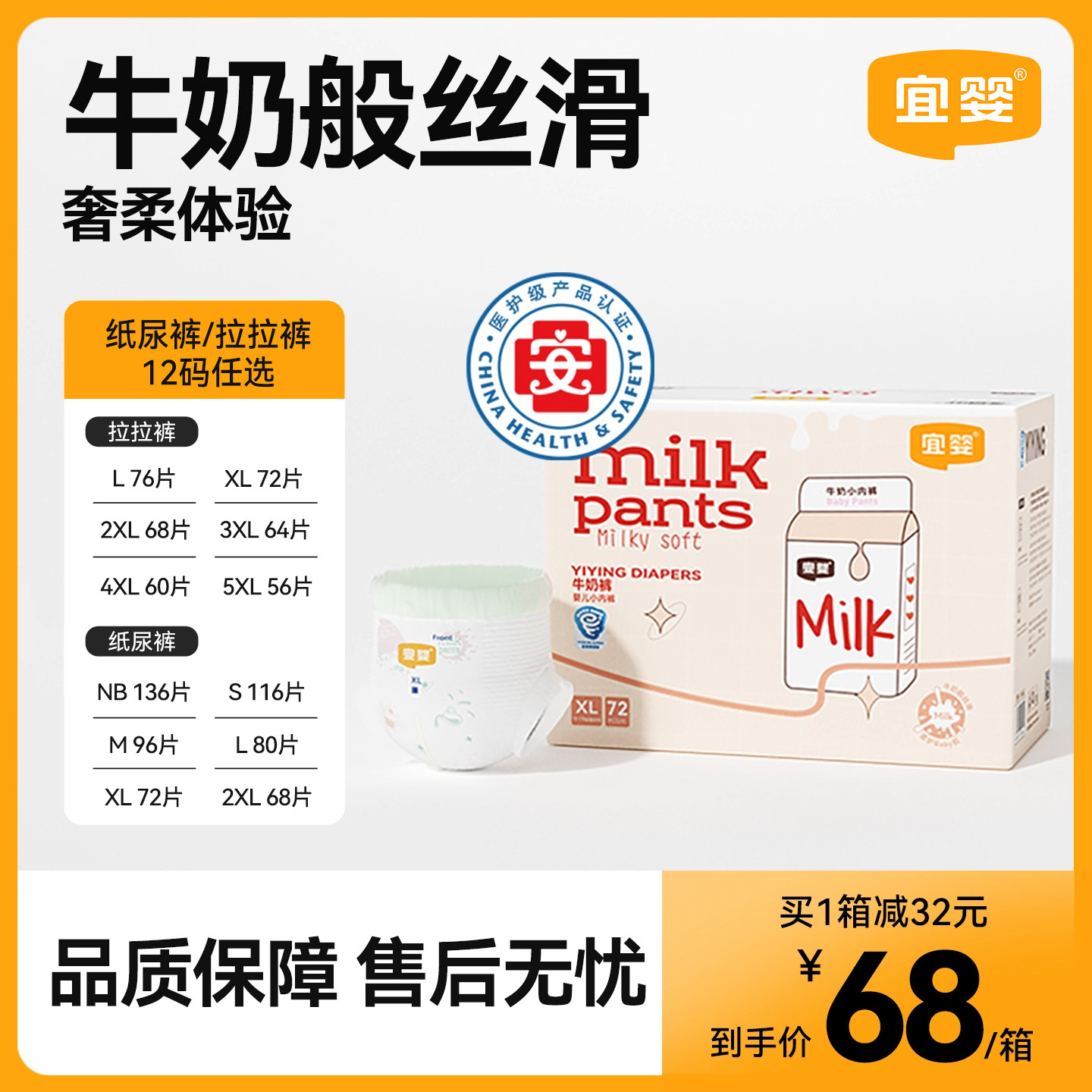 宜婴牛奶纸尿裤超薄透气拉拉裤男女宝宝柔软学步裤干爽尿不湿