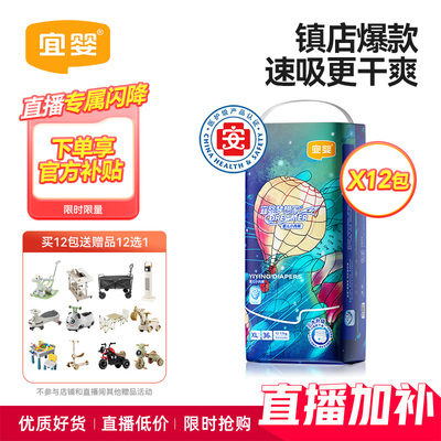 宜婴新梦想家拉拉裤纸尿裤