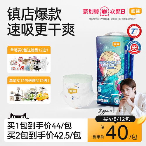宜婴新梦想家婴儿拉拉裤尿不湿