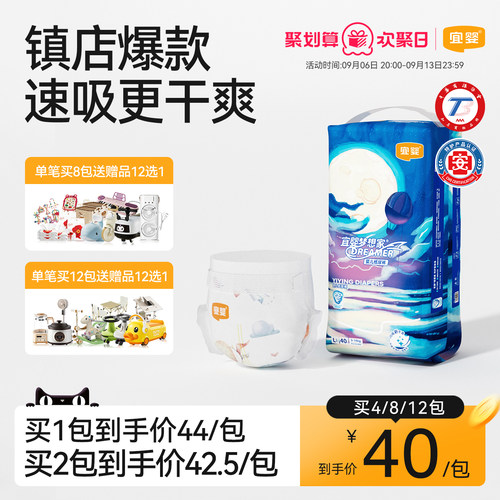 宜婴新梦想家纸尿裤超薄透气