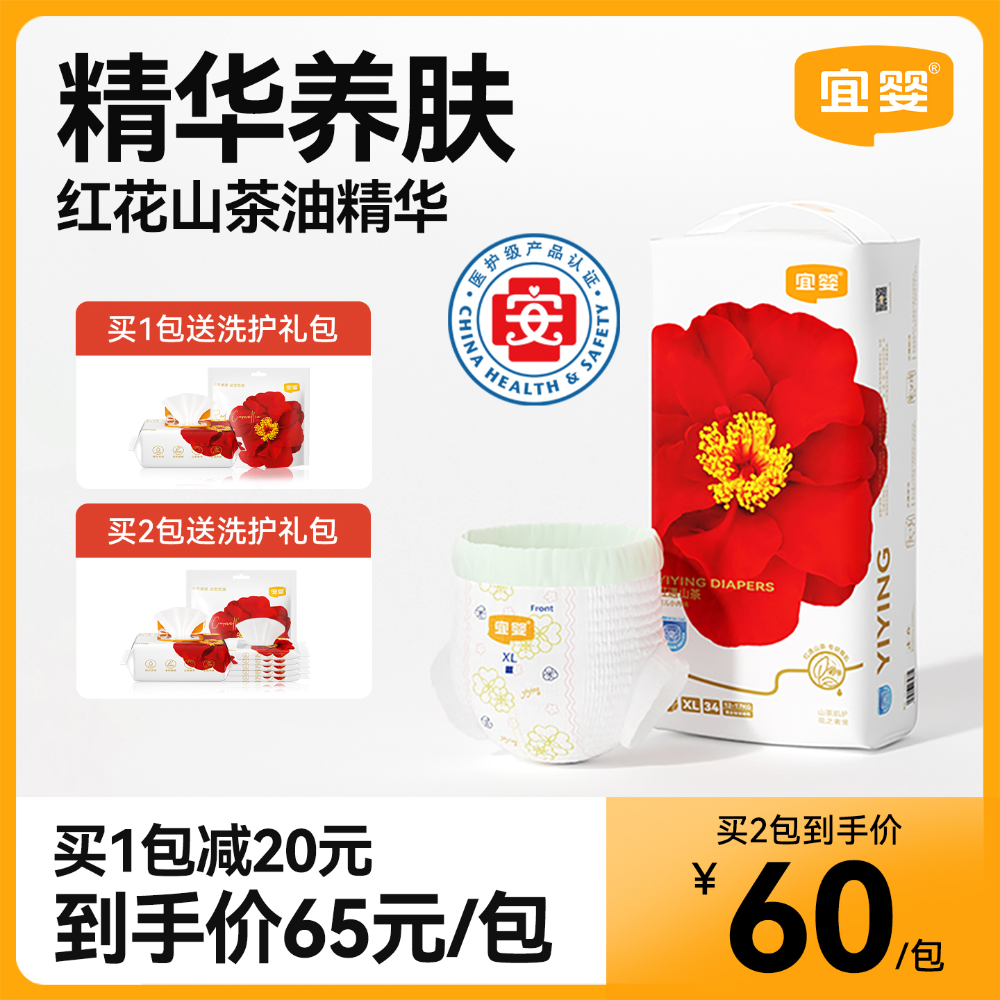 宜婴弱酸红山茶花拉拉裤