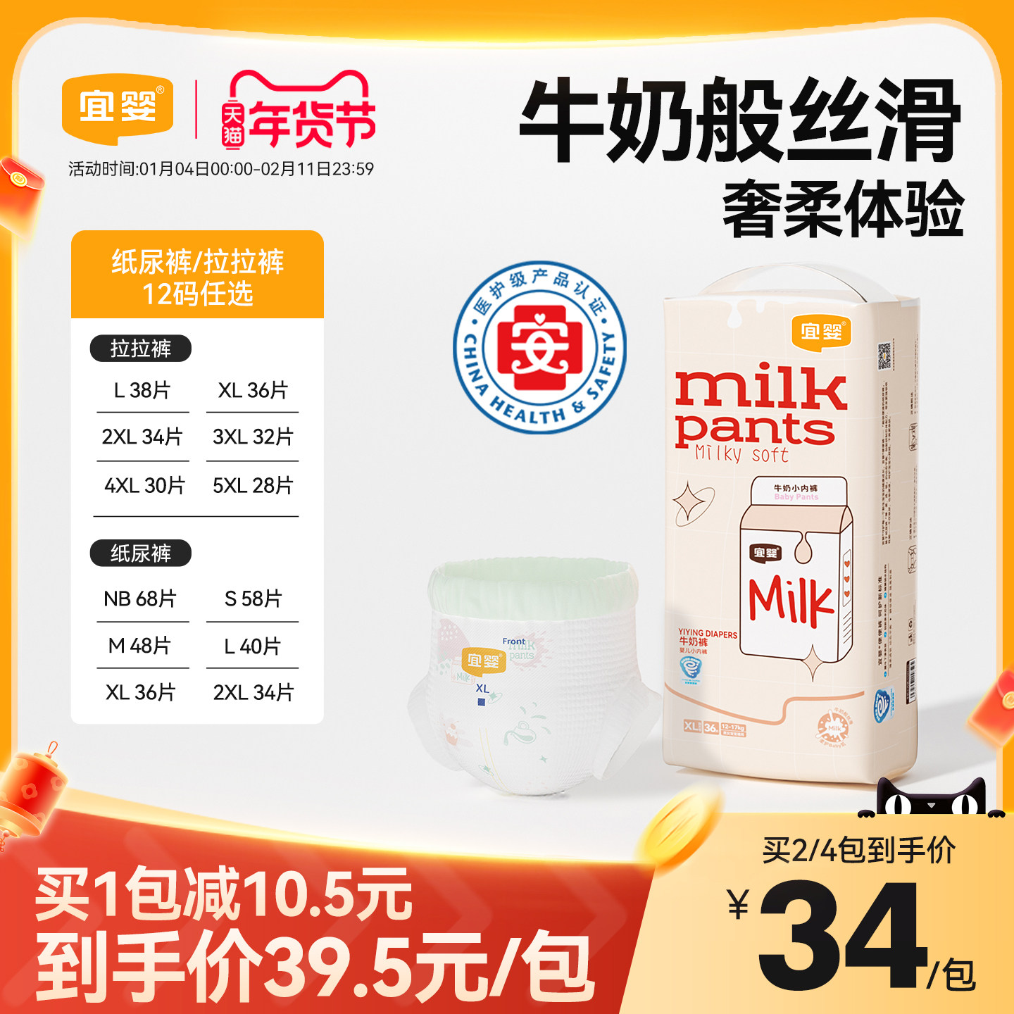 宜婴牛奶小内裤超薄透气拉拉裤M/XL/XXL宝宝干爽纸尿裤柔软尿不湿,婴童尿裤,拉拉裤/学步裤/成长裤正装,淘宝优惠券,粉丝福利购,淘宝优惠卷