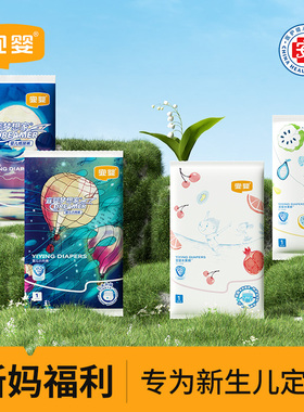 【直播专享】宜婴纸尿裤试用装M/L/XL超薄透气拉拉裤尿不湿6片