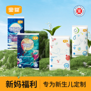 试用装 宜婴纸尿裤 尿不湿6片 XL超薄透气拉拉裤 直播专享