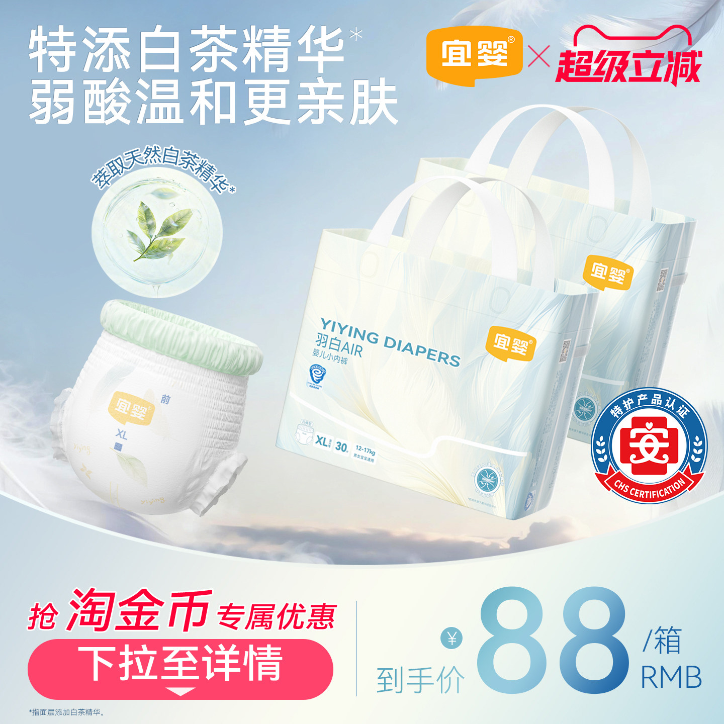 ��Ӥ�� �ײ辫�� Ӥ��ֽ��������� M80Ƭ ����4.5-8.5kg 80.44Ԫ