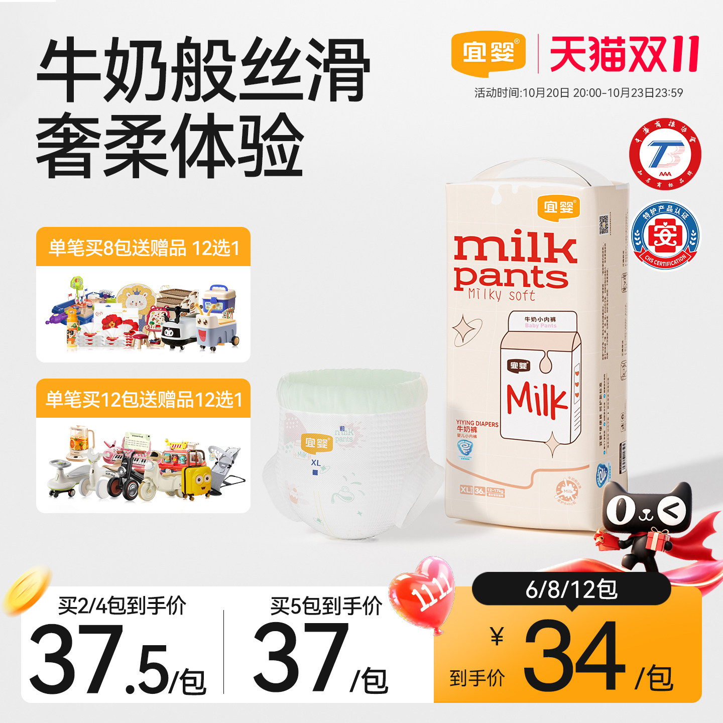 宜婴牛奶小内裤超薄透气拉拉裤M/XL/XXL宝宝干爽纸尿裤柔软尿不湿