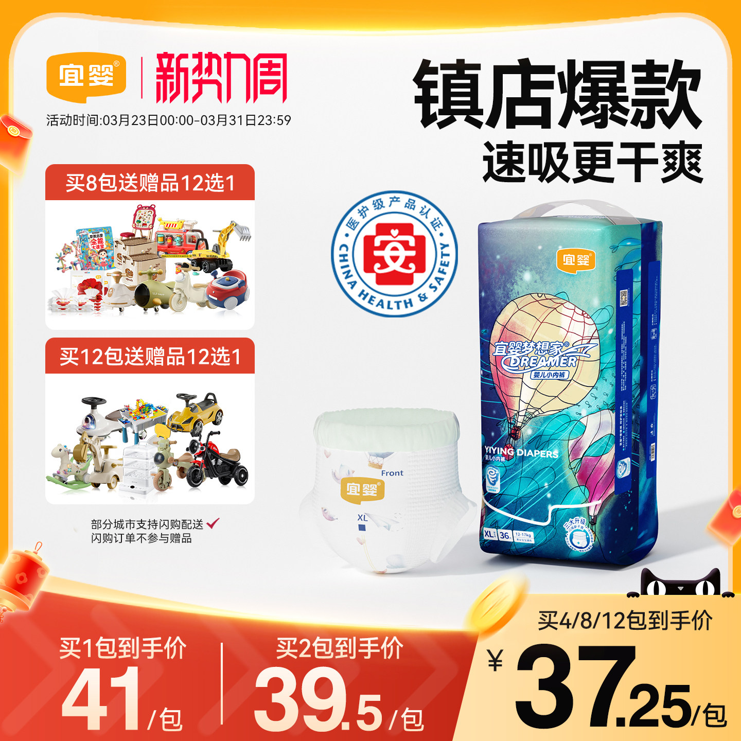 宜婴新梦想家拉拉裤M-XXXXXL超薄柔软男女宝宝学步裤婴儿尿不湿