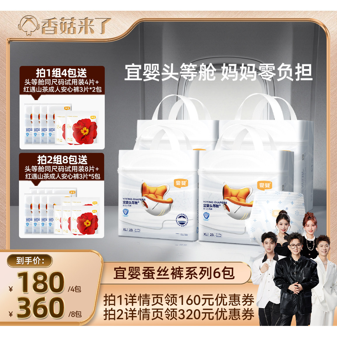 【香菇38女王节】宜婴头等舱拉拉裤婴儿纸尿裤4包