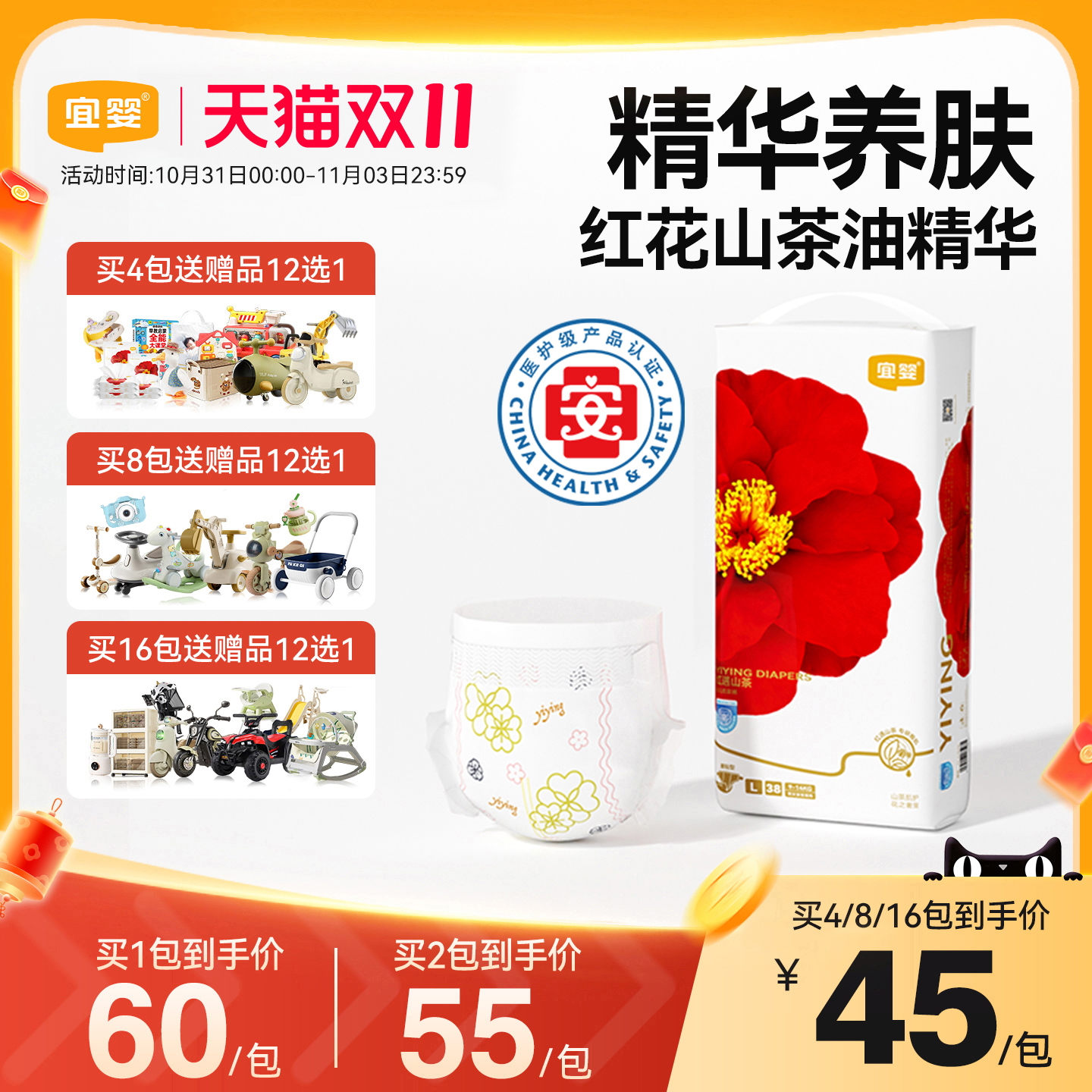 宜婴弱酸红花山茶裤NBSM-XXL超薄婴儿纸尿裤男女宝宝透气尿不湿