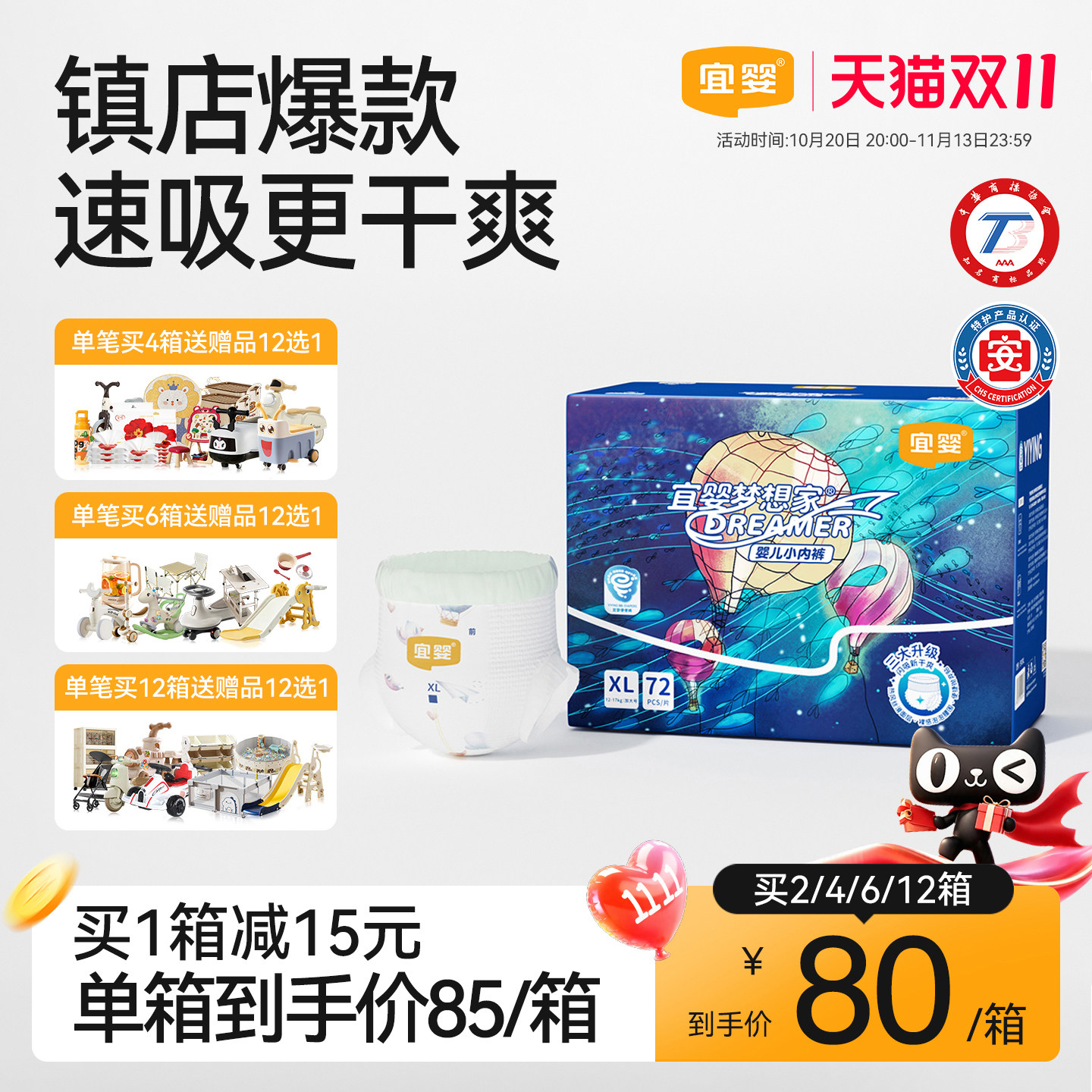 宜婴新梦想家拉拉裤纸尿裤L/XL超薄干爽纸尿裤透气尿不湿