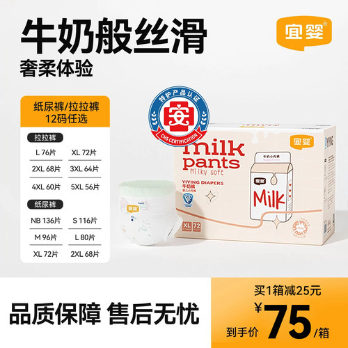 宜婴牛奶裤超薄透气学步裤拉拉裤