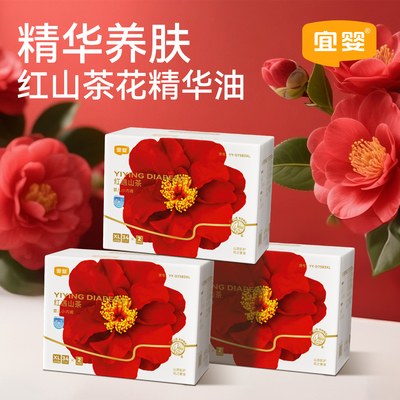 宜婴弱酸红山茶花纸尿裤