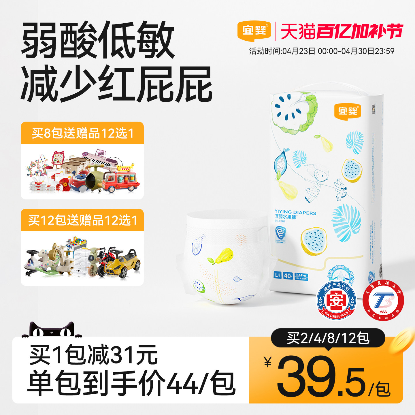 宜婴弱酸水果裤S/M/L/XL超薄透气纸尿裤婴儿干爽尿不湿男女宝宝