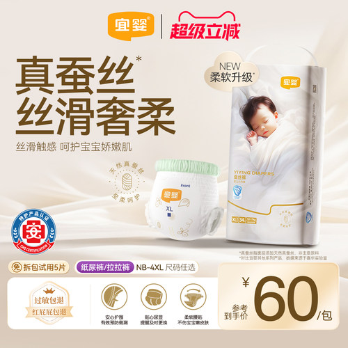 【整夜安睡】宜婴蚕丝裤真蚕丝