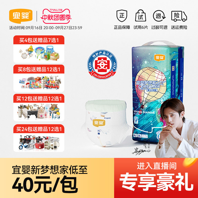 宜婴新梦想家拉拉裤超薄柔软图片