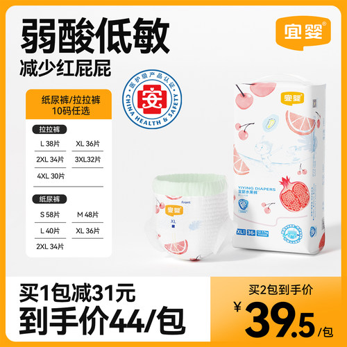 宜婴弱酸水果裤拉拉裤纸尿裤