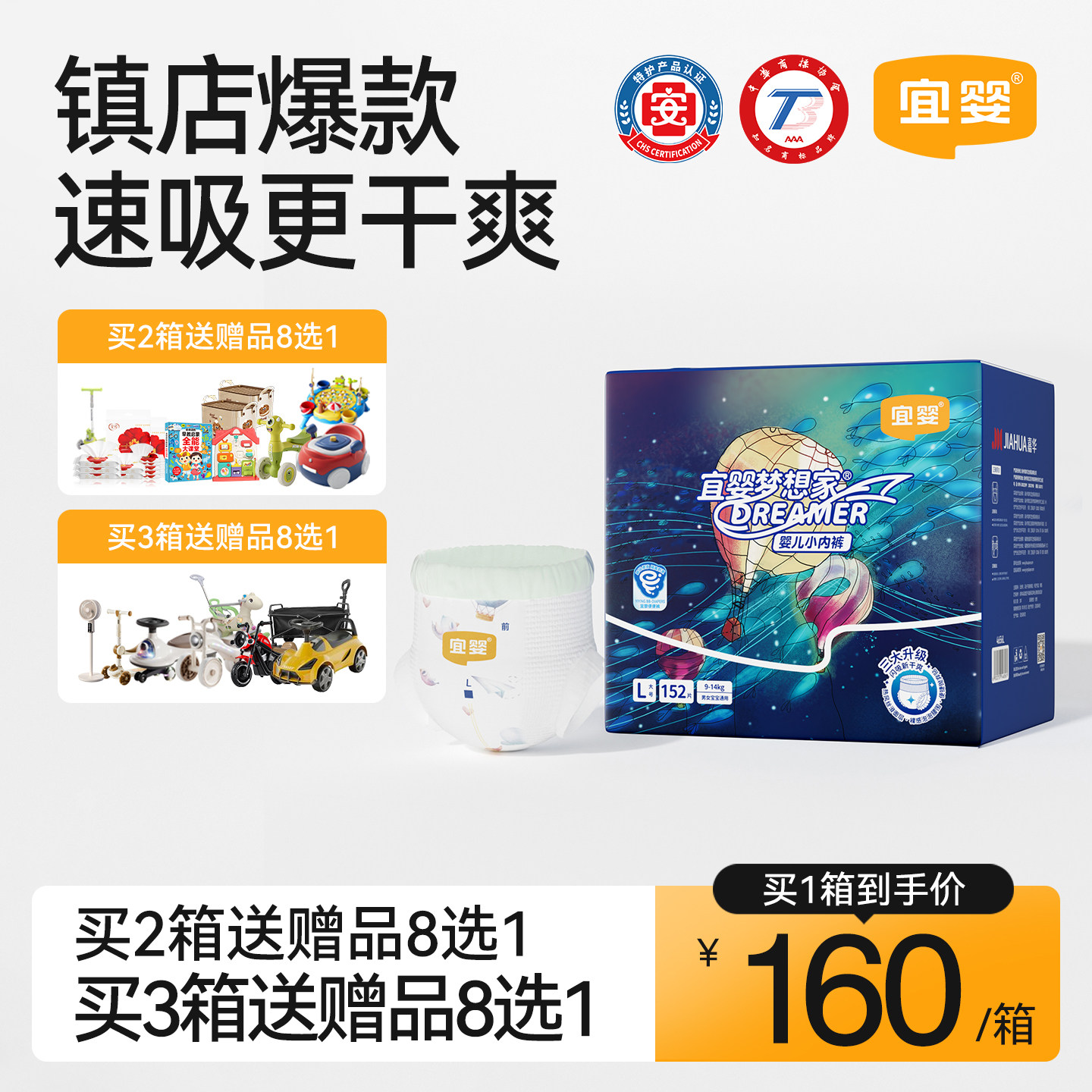 宜婴新梦想家拉拉裤纸尿裤4包箱装超薄干爽透气尿不湿宝宝纸尿裤