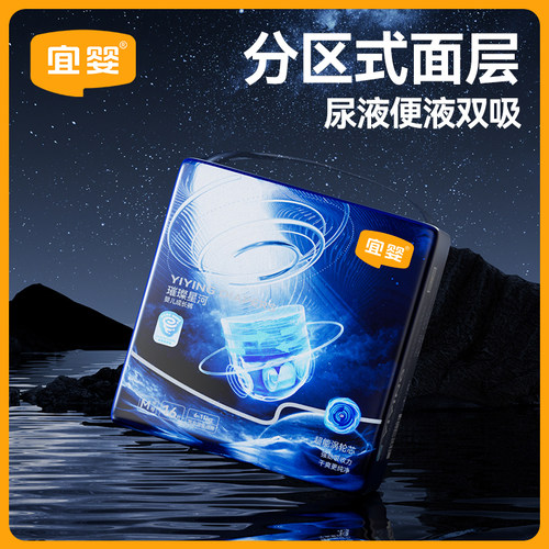 L宜婴璀璨星河迷你装纸尿裤新生儿超薄透气尿不湿干爽柔软NB-L