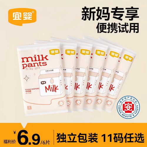 便携装6片透气干爽超薄透气