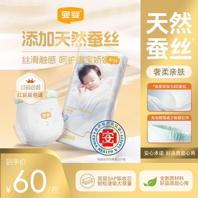 【奢柔蚕丝】宜婴蚕丝裤