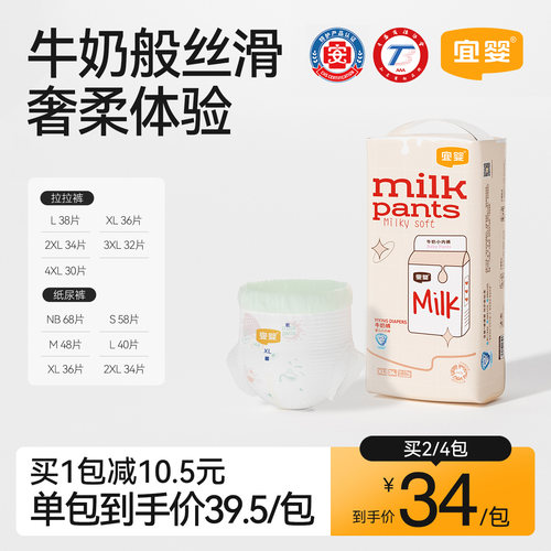 超薄柔软拉拉裤透气干爽纸尿裤