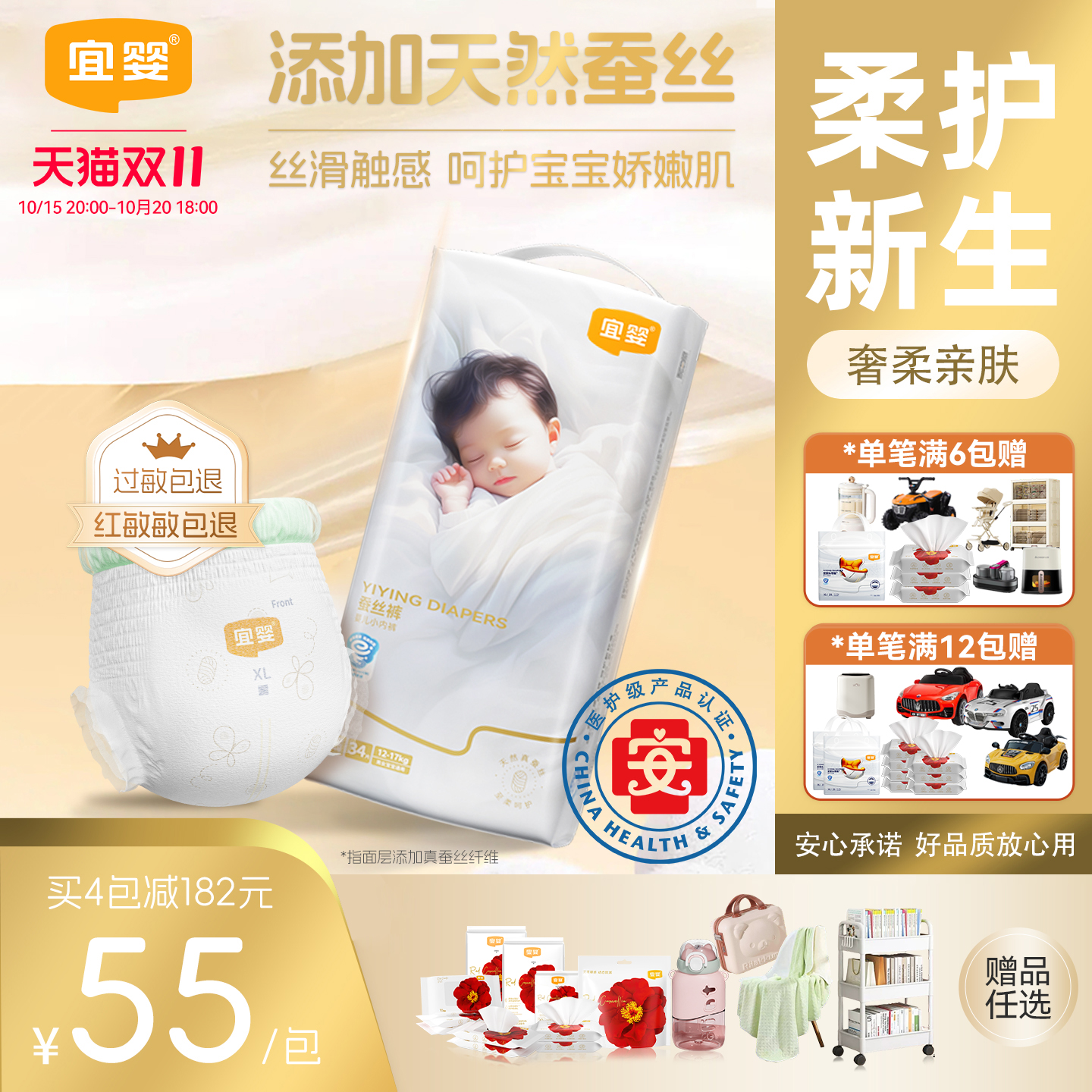 【轻松速吸大尿量】宜婴蚕丝裤