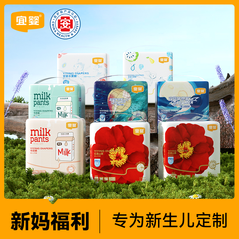 天猫U先宜婴纸尿裤新生儿超薄透气婴儿干爽拉拉裤NB/S/M/L尿不湿