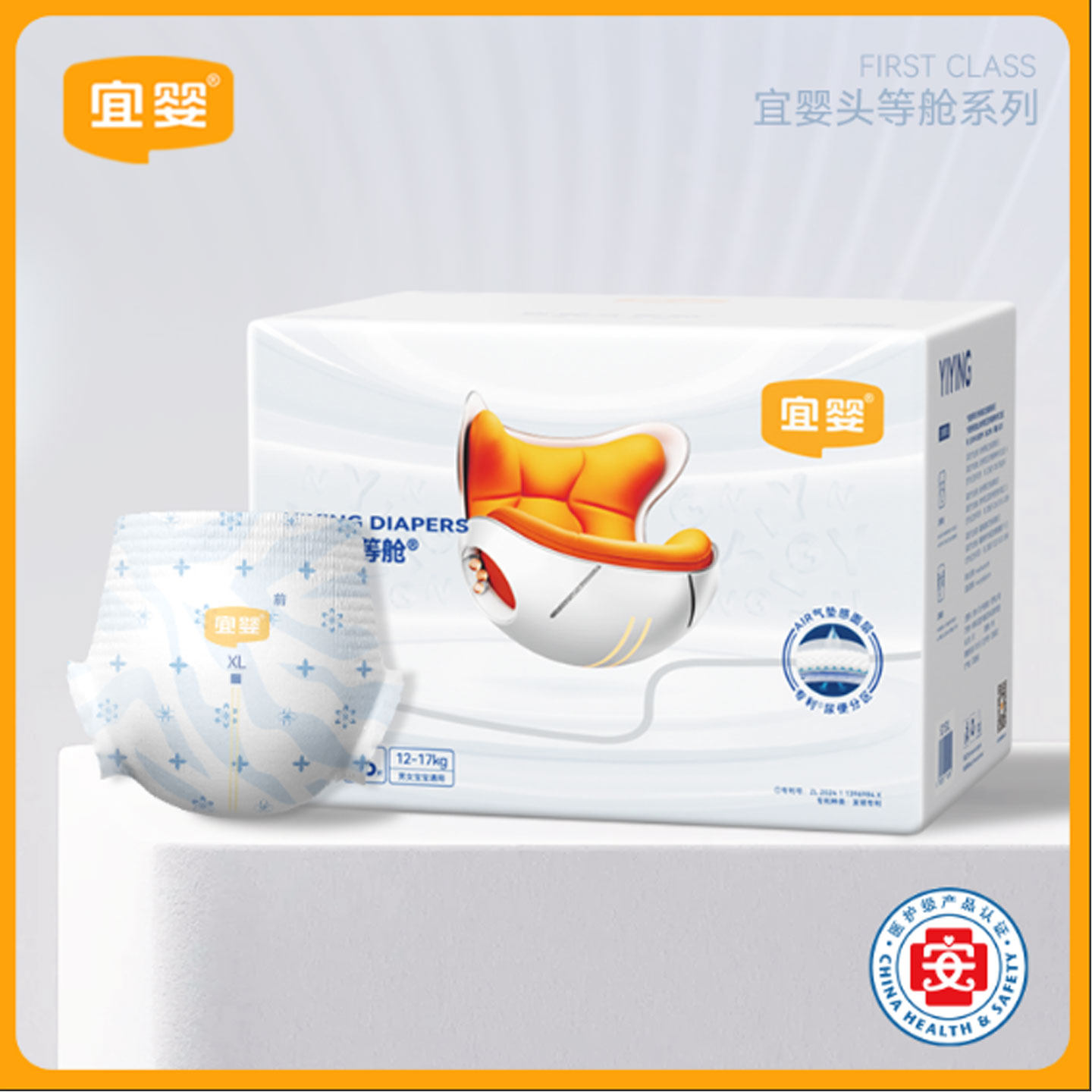 宜婴头等舱超薄透气拉拉裤新生防漏速吸纸尿裤男女宝宝专用尿不湿,婴童尿裤,拉拉裤/学步裤/成长裤正装,淘宝优惠券,粉丝福利购,淘宝优惠卷