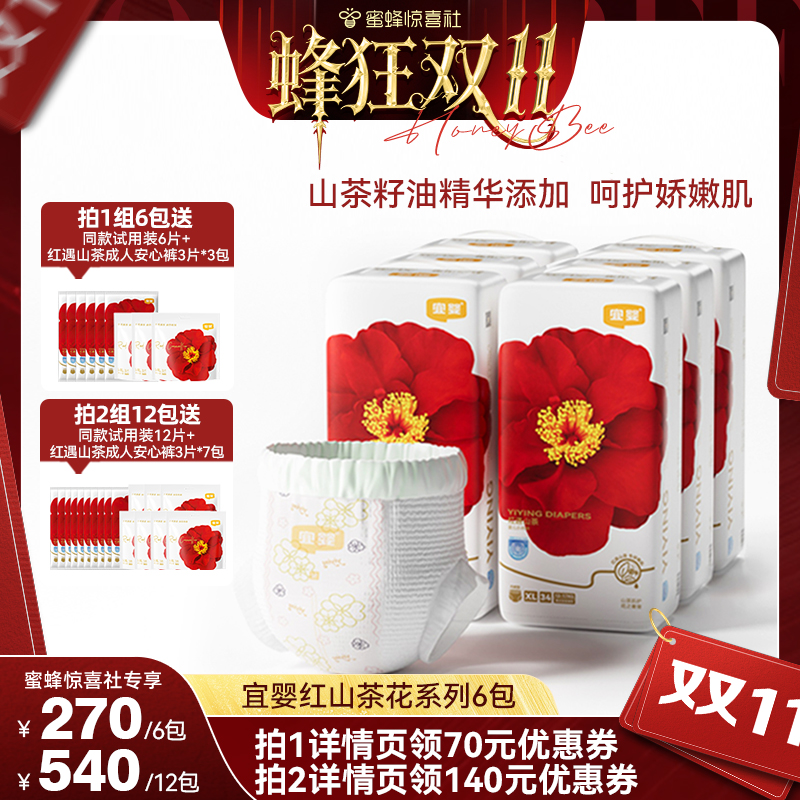宜婴红山茶花拉拉裤6包