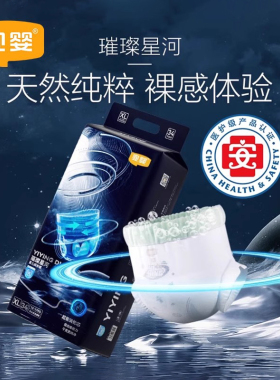 T宜婴璀璨星河超薄柔软纸尿裤L男女宝宝尿不湿拉拉裤XL婴儿透气