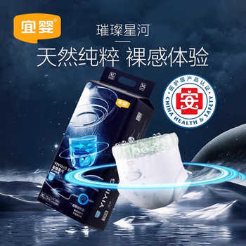 T宜婴璀璨星河超薄柔软纸尿裤L男女宝宝尿不湿拉拉裤XL婴儿透气实付60元到手包邮