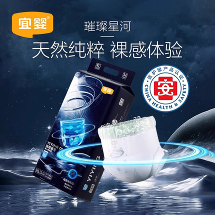 T宜婴璀璨星河超薄柔软纸尿裤L男女宝宝尿不湿拉拉裤XL婴儿透气