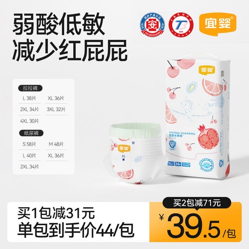 宜婴弱酸水果裤拉拉裤纸尿裤