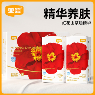 宜嬰弱酸紅山茶花拉拉褲 超薄柔軟干爽透氣男女寶寶紙尿褲 百億