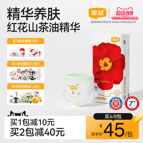 宜婴弱酸红山茶花拉拉裤